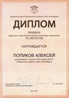 2025-2026 Попиков Алексей 7л1 РО экология (Ногичева В.В.)